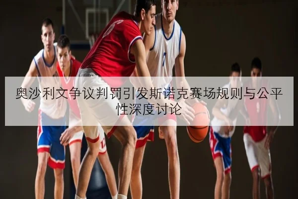 孙颖莎全运封闭训练曝光发球变化成争冠最大看点